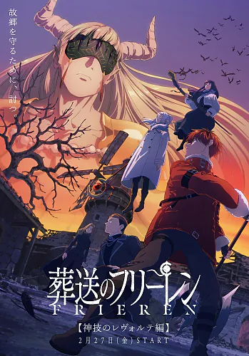 Frieren: Beyond Journey’s End Season 2 Episode 8