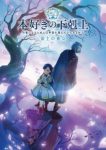 Ascendance of a Bookworm: Adopted Daughter of an Archduke Episode 15