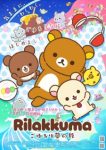 Rilakkuma Episode 17