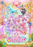 Star Detective Precure! Episode 25