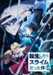 That Time I Got Reincarnated as a Slime Season 4 Episode 16
