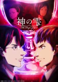 The Drops of God Episode 16