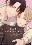 Perfect Addiction Episode 3