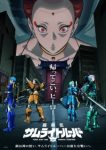 Yoroi-Shinden Samurai Troopers Part 2 Episode 3